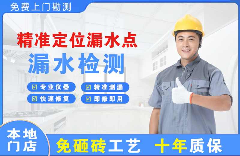 蔡甸精准测漏点