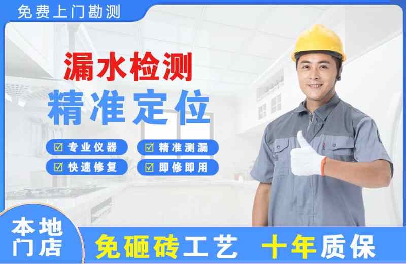 蔡甸漏水检测精准定位